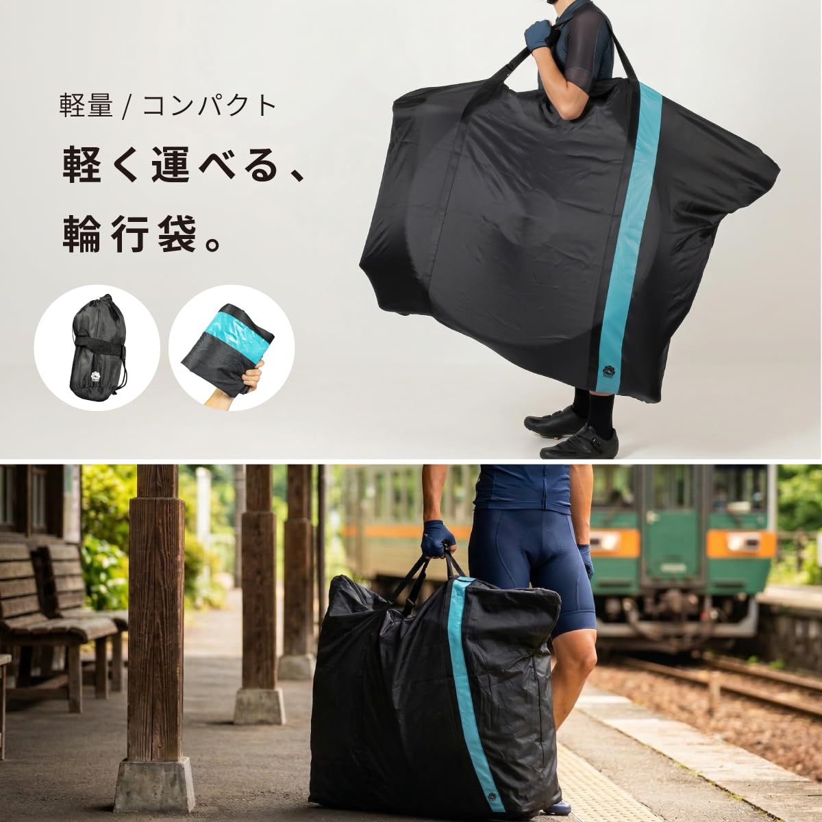 Amazon.co.jp: GORIX(ゴリックス) 輪行袋 軽量 コンパクト ロード